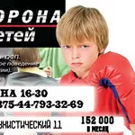 Самооборона для детей в Могилеве (самозащита)