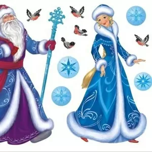 Дед Мороз и Снегурочка В Могилёве