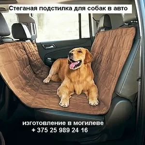 подстилка для собак в авто