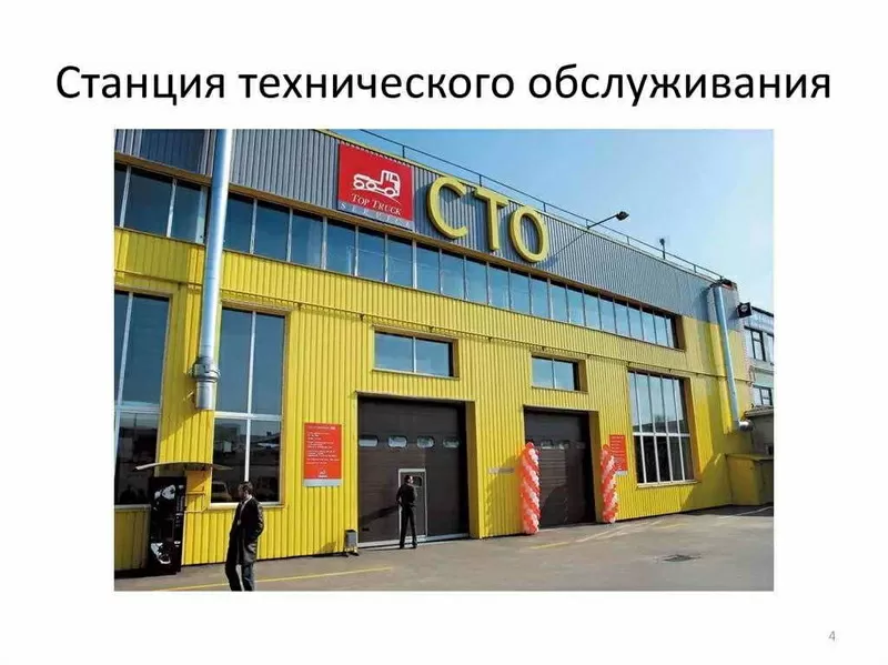 Продаётся действующий готовый бизнес в Могилёве - Автосервис (СТО)! 