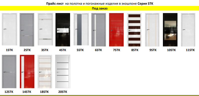 Где Купить Двери В Могилеве