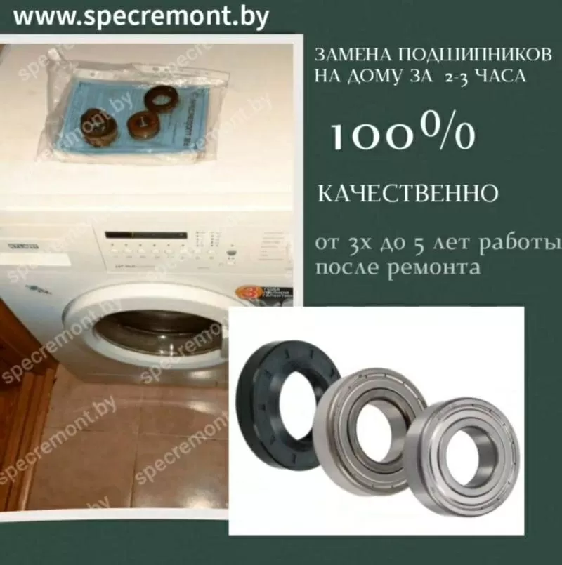 Ремонт стиральных машин в Могилёве на дому