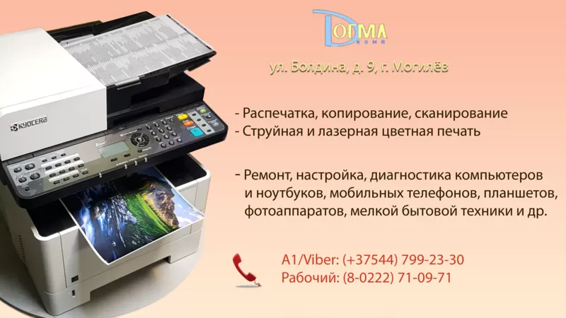 РЕМОНТ компьютеров,  телефонов и др. 2