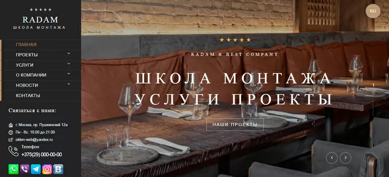 Создание сайтов. Продвижение. Обслуживание 2