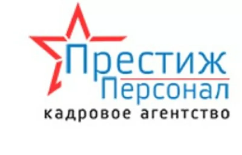 ООО ПрестижПерсонал.