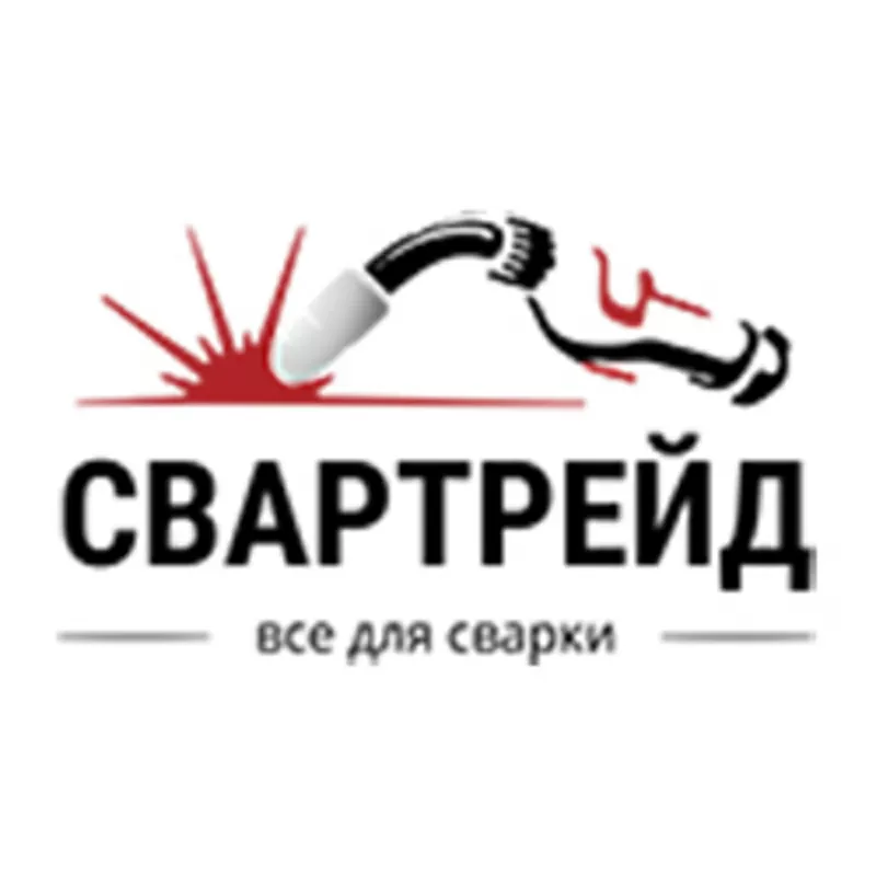 ООО «СварТрейд» - сварочное оборудование